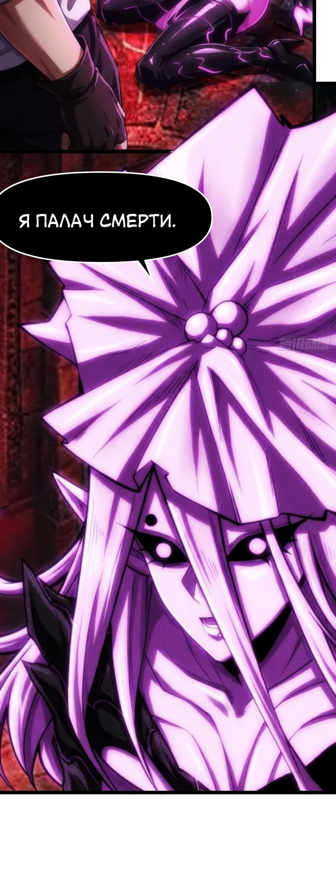 Манга Фермер, выращивающий нежить - Глава 12 Страница 44