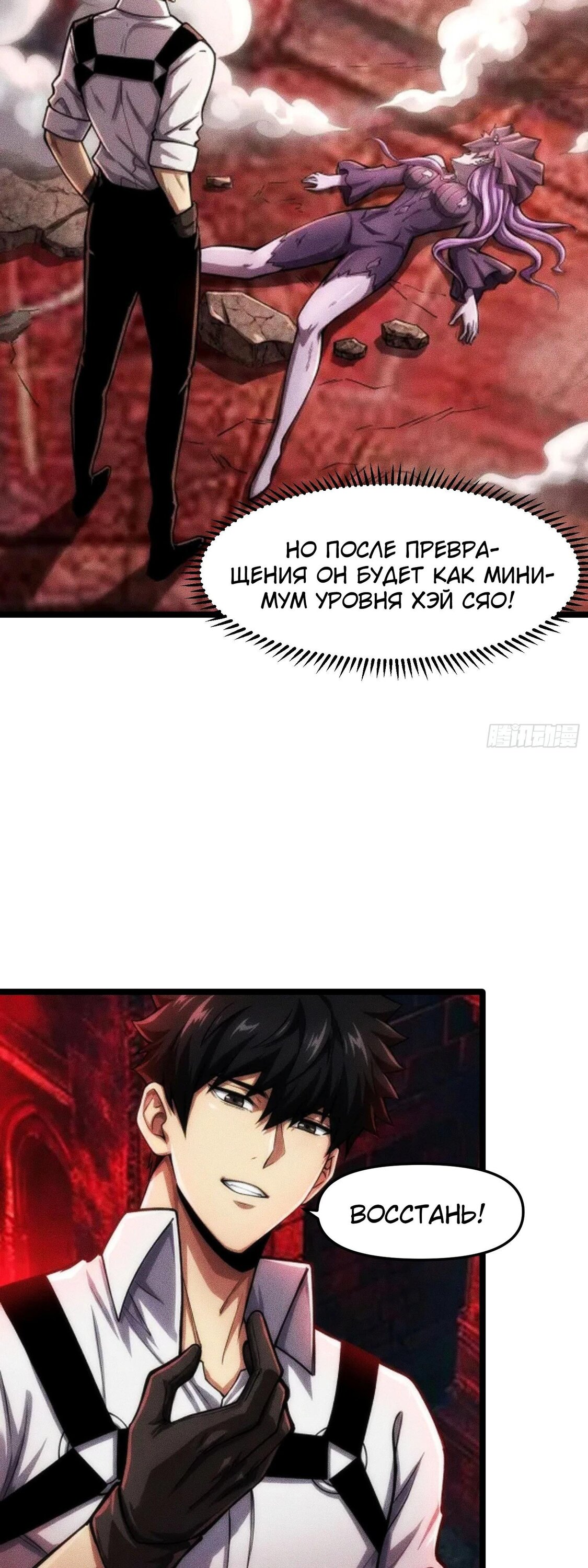 Манга Фермер, выращивающий нежить - Глава 12 Страница 42