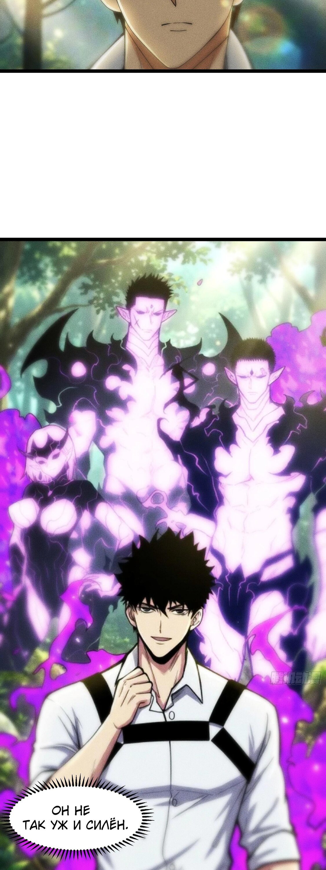 Манга Фермер, выращивающий нежить - Глава 12 Страница 2