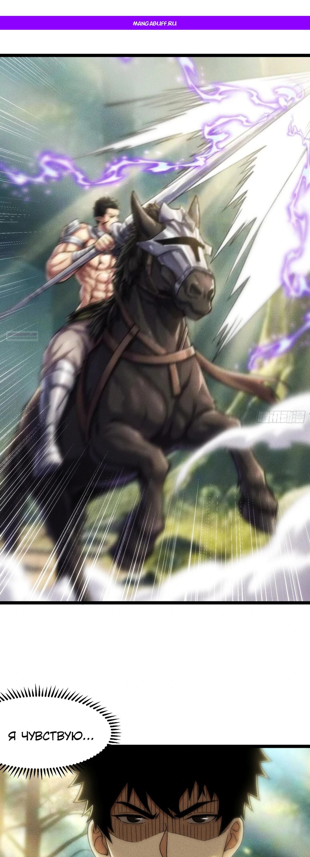 Манга Фермер, выращивающий нежить - Глава 12 Страница 1