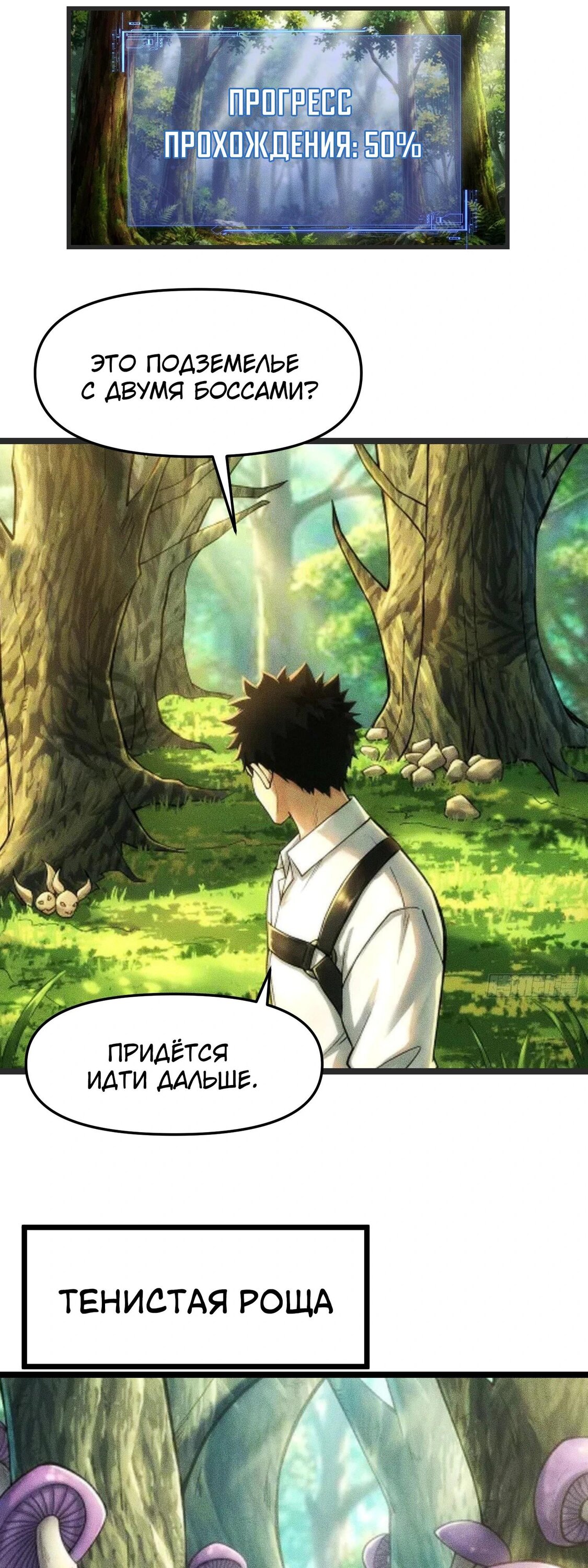 Манга Фермер, выращивающий нежить - Глава 12 Страница 17