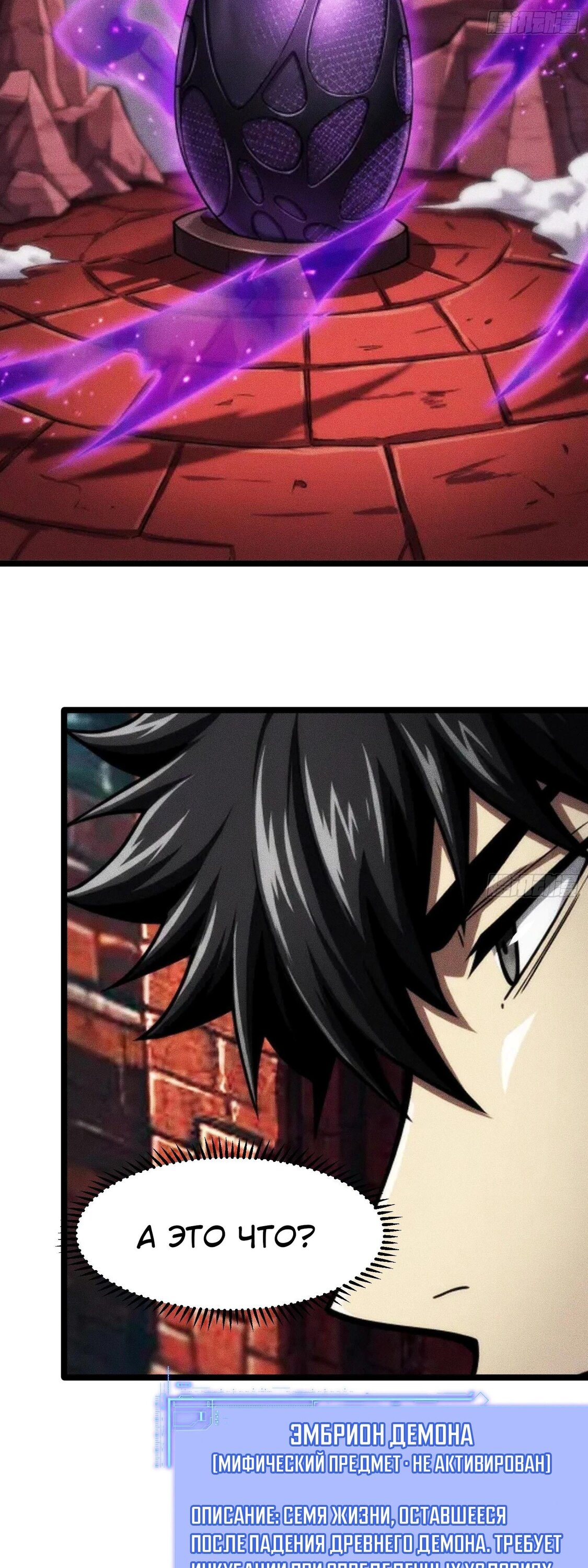 Манга Фермер, выращивающий нежить - Глава 12 Страница 37