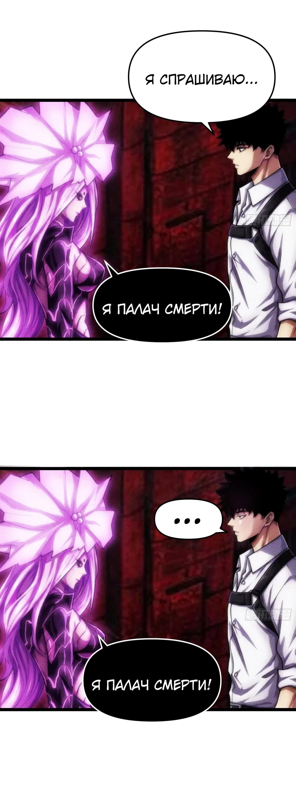 Манга Фермер, выращивающий нежить - Глава 12 Страница 47