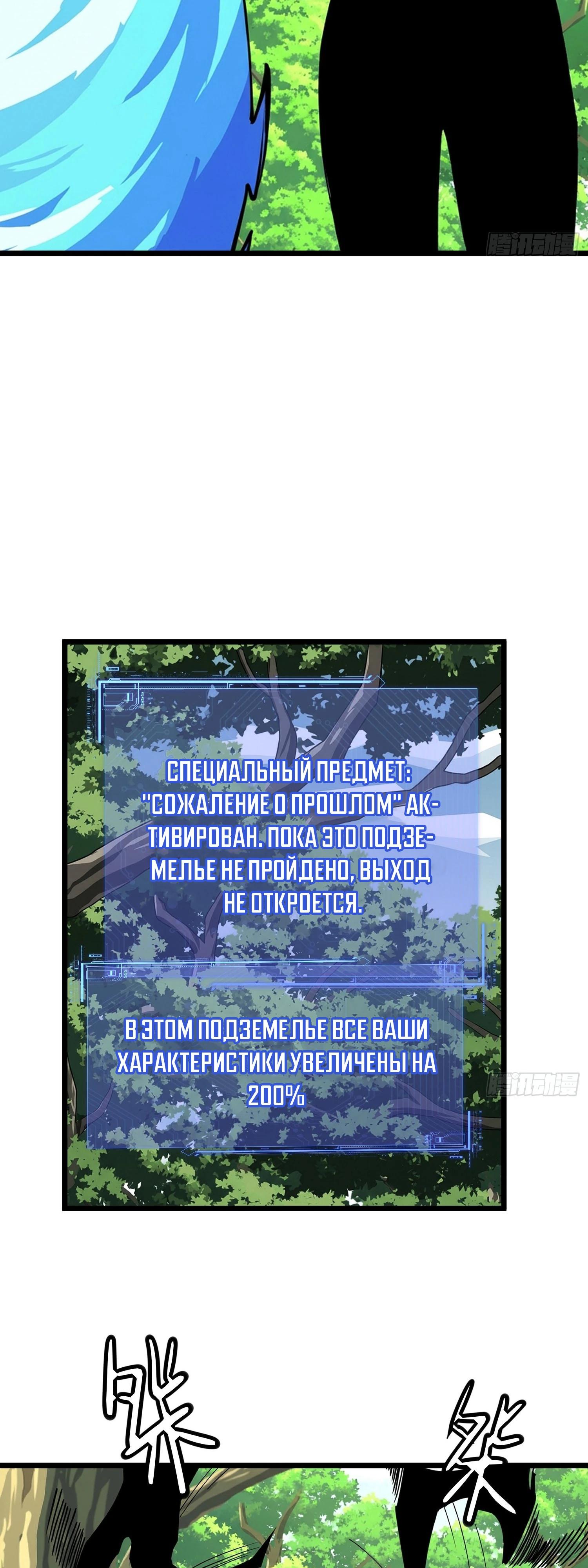 Манга Фермер, выращивающий нежить - Глава 11 Страница 54