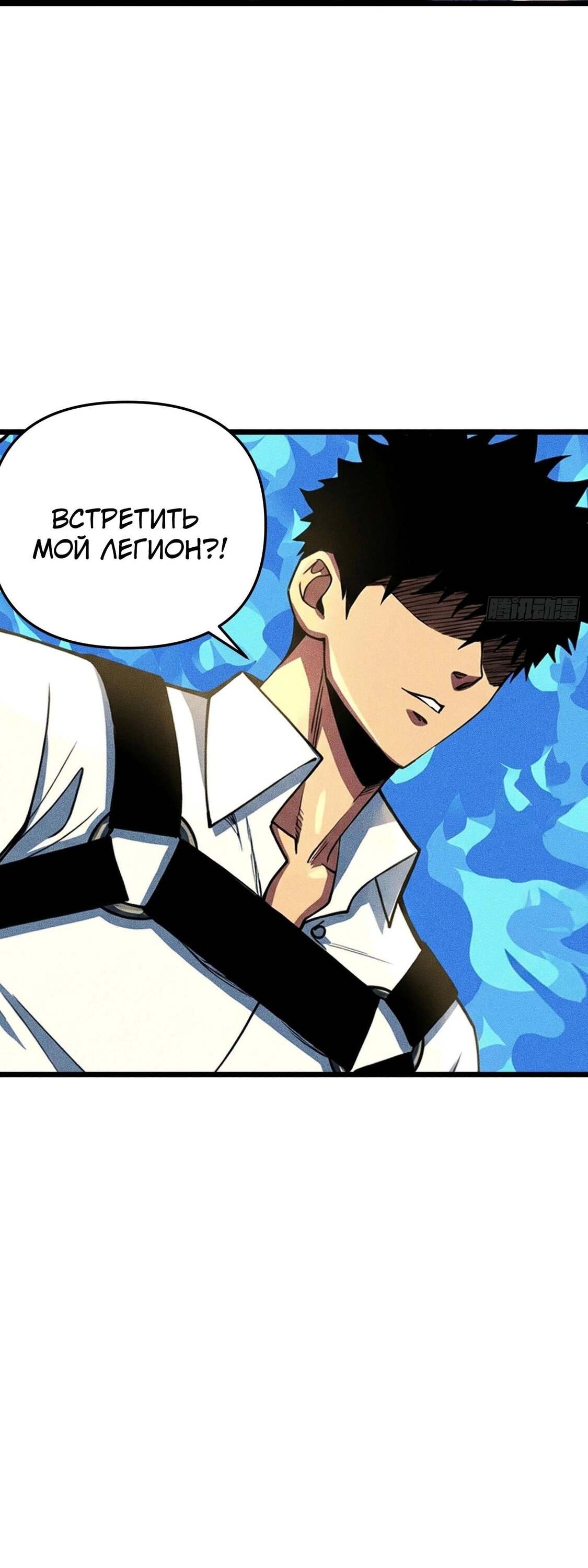 Манга Фермер, выращивающий нежить - Глава 11 Страница 39