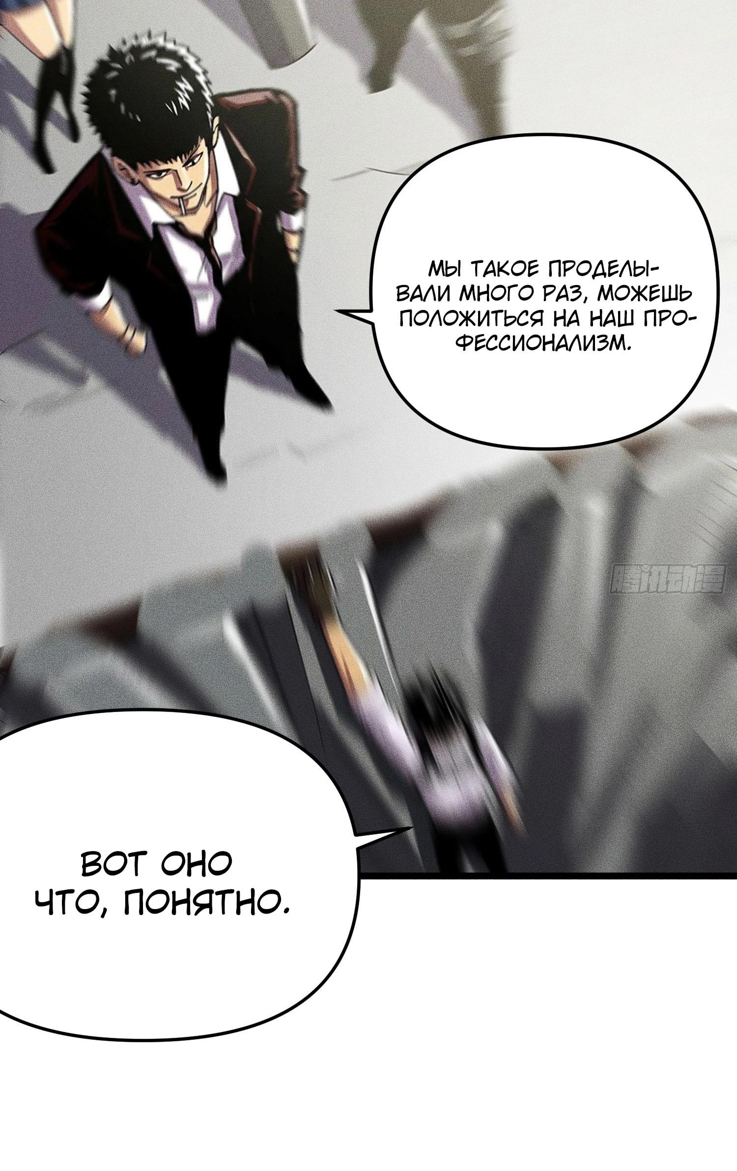 Манга Фермер, выращивающий нежить - Глава 11 Страница 35