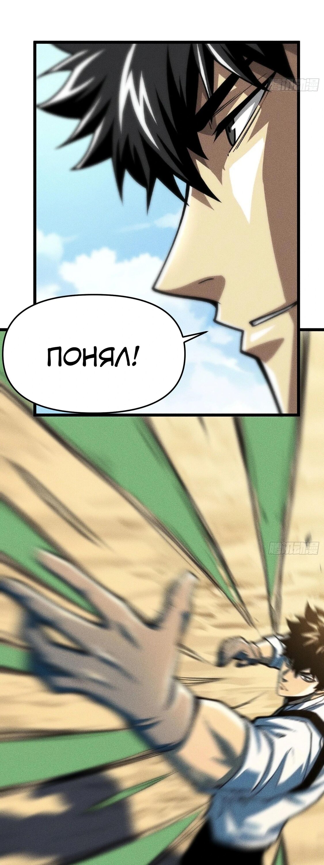 Манга Фермер, выращивающий нежить - Глава 11 Страница 23