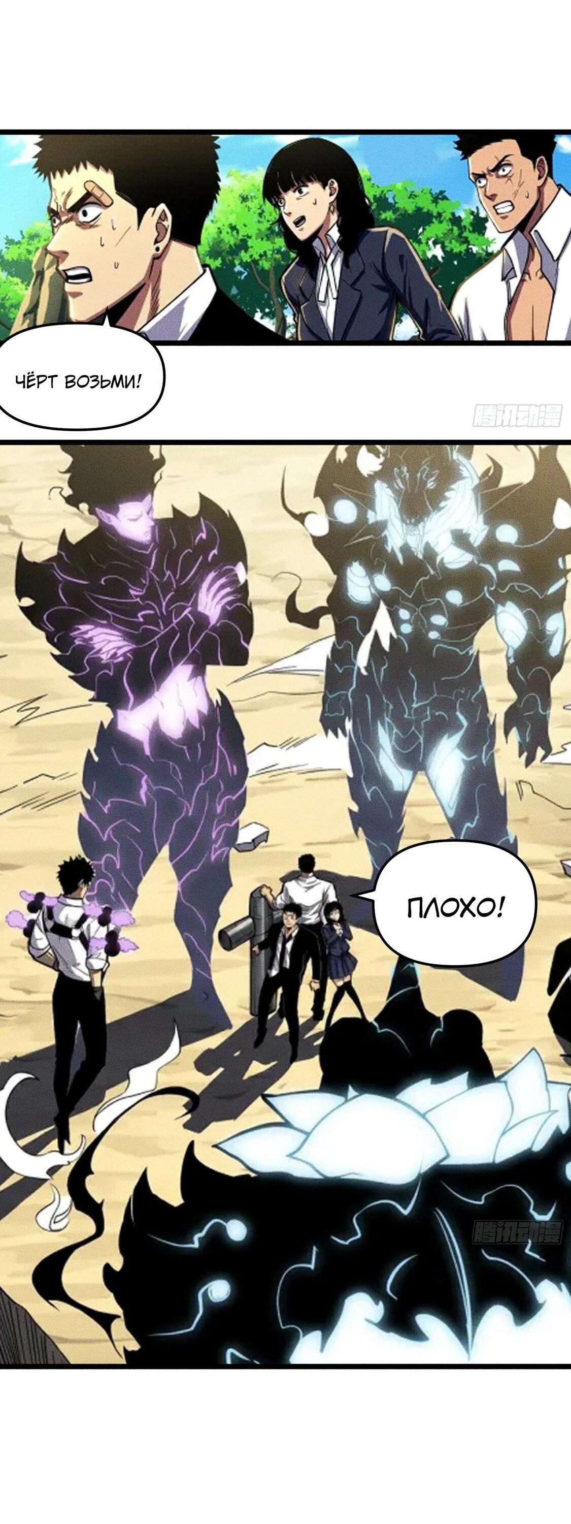 Манга Фермер, выращивающий нежить - Глава 11 Страница 40