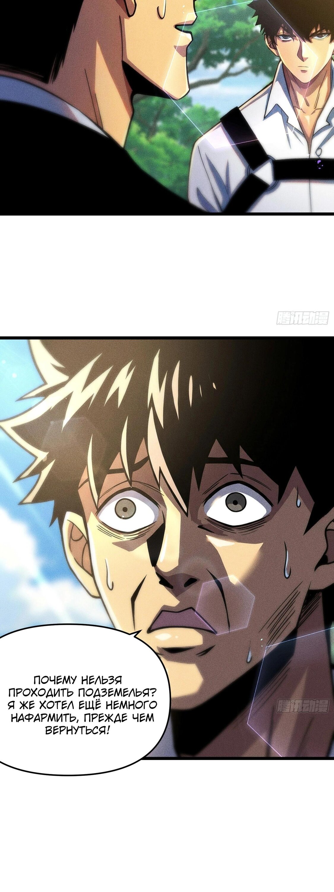 Манга Фермер, выращивающий нежить - Глава 11 Страница 6