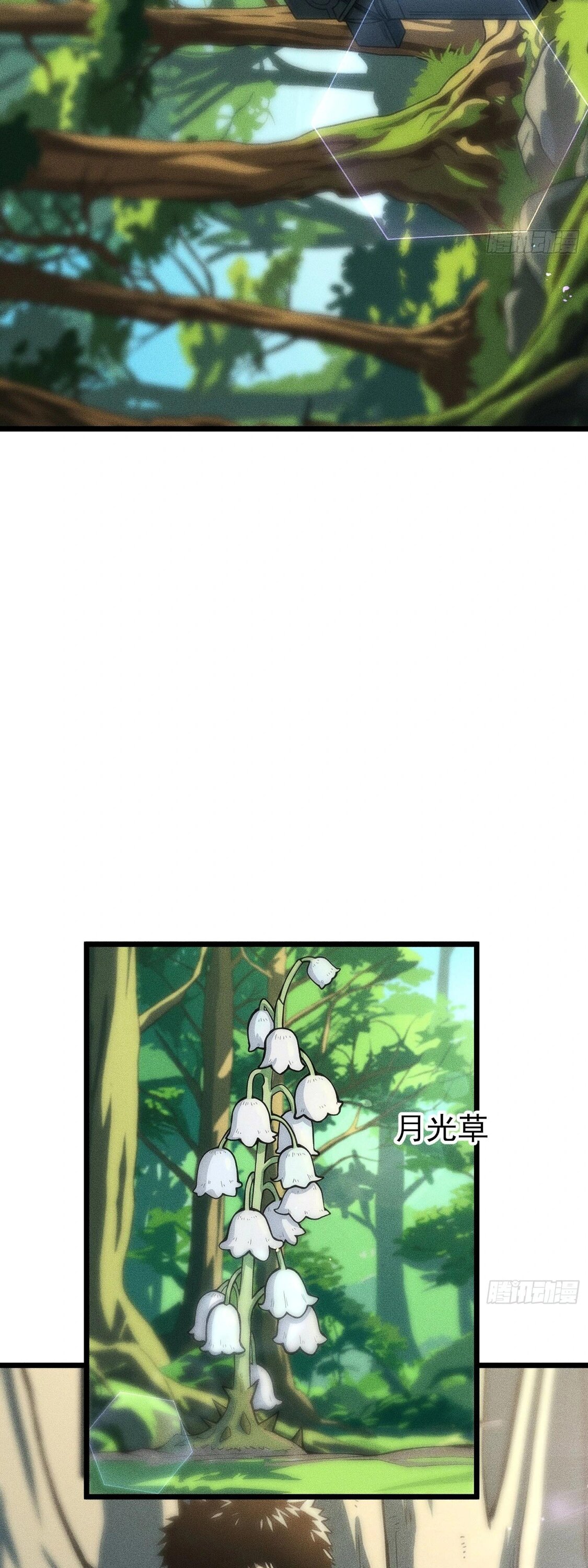 Манга Фермер, выращивающий нежить - Глава 11 Страница 17