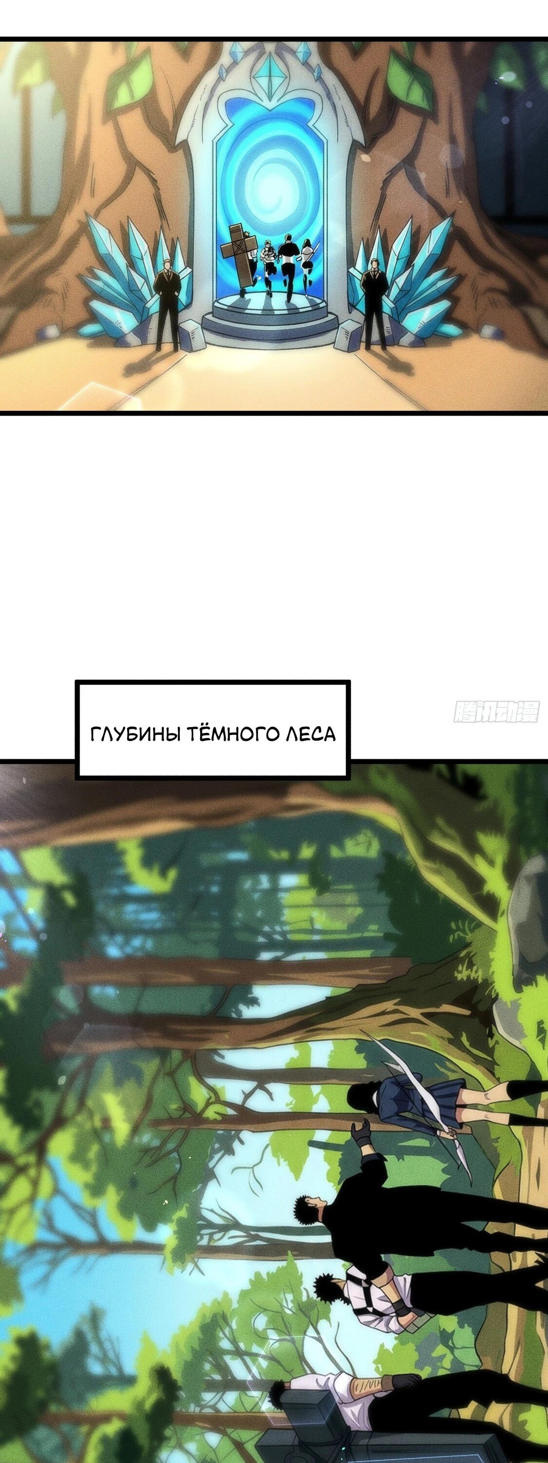 Манга Фермер, выращивающий нежить - Глава 11 Страница 16