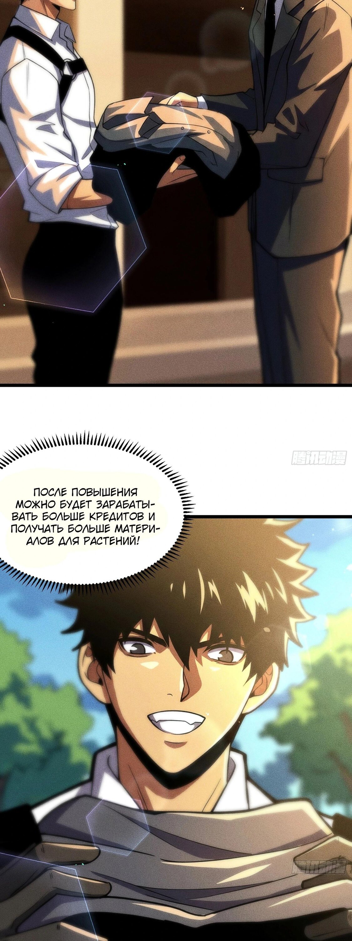 Манга Фермер, выращивающий нежить - Глава 11 Страница 2