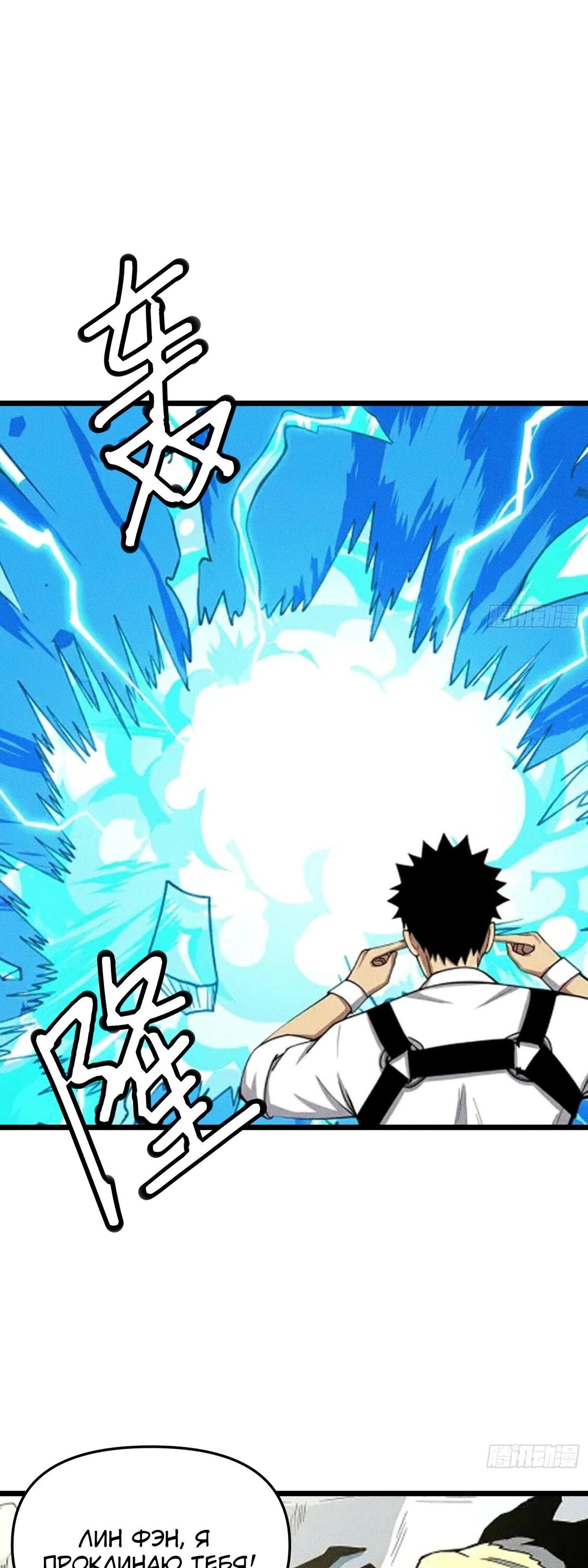 Манга Фермер, выращивающий нежить - Глава 11 Страница 47