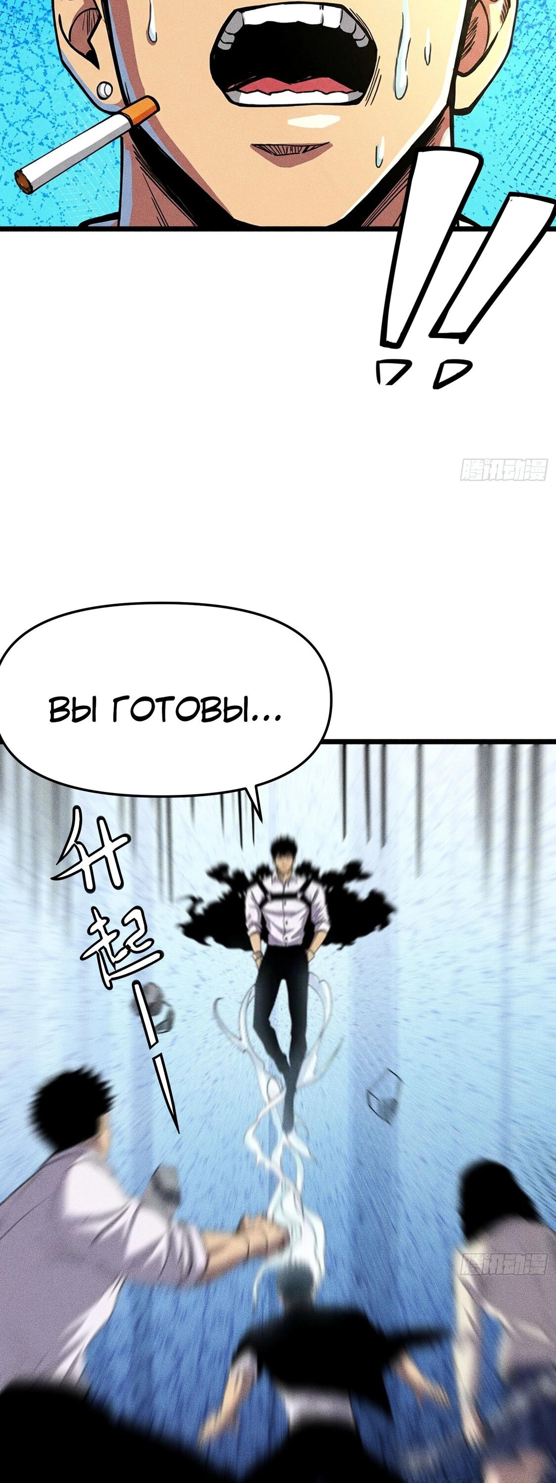 Манга Фермер, выращивающий нежить - Глава 11 Страница 38