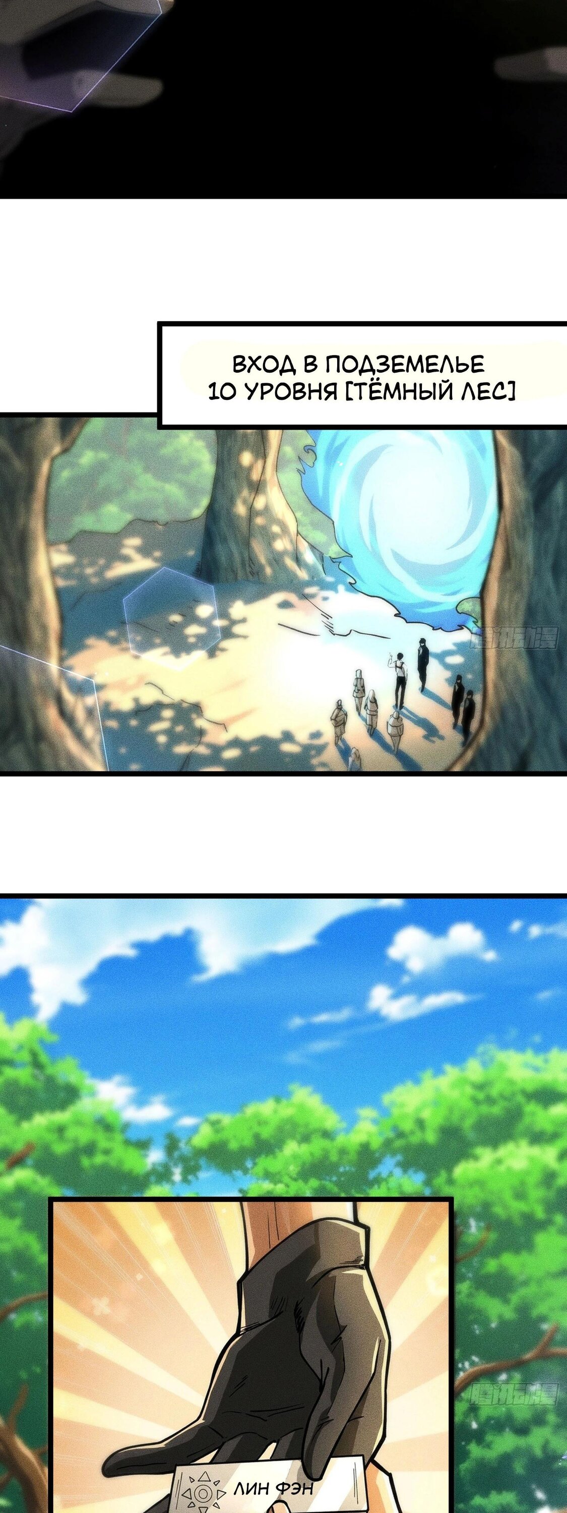 Манга Фермер, выращивающий нежить - Глава 11 Страница 3