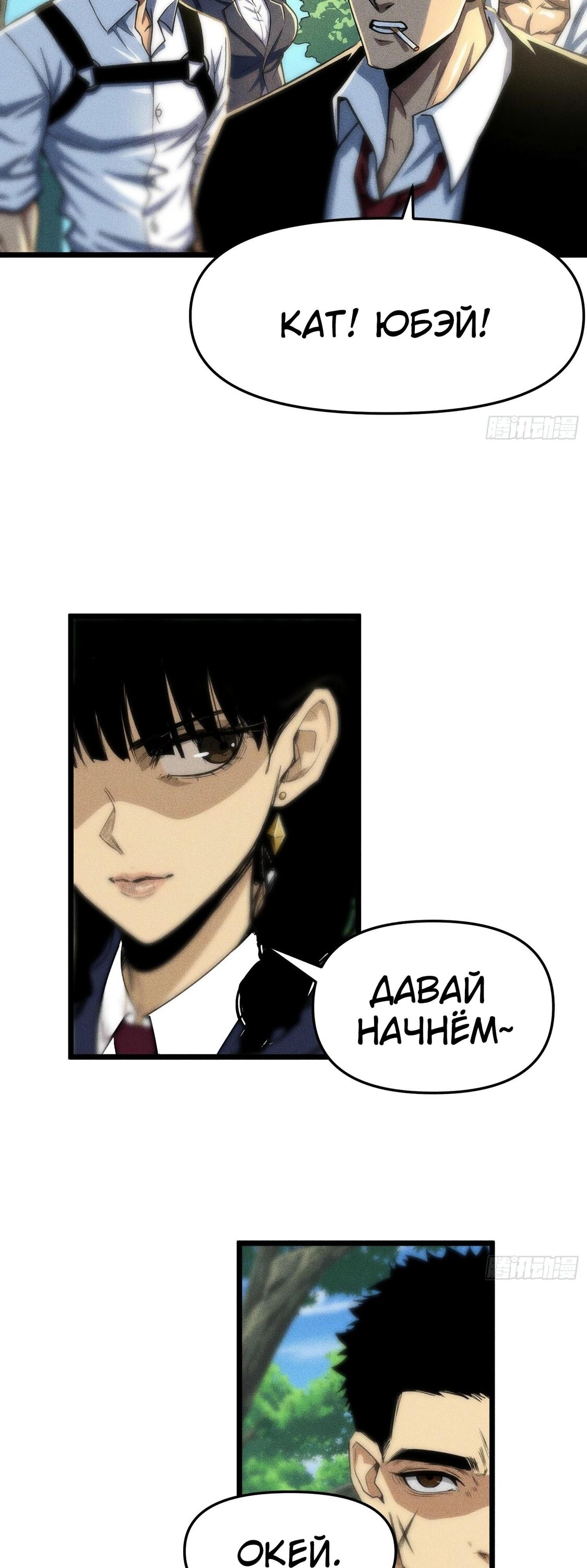 Манга Фермер, выращивающий нежить - Глава 11 Страница 27