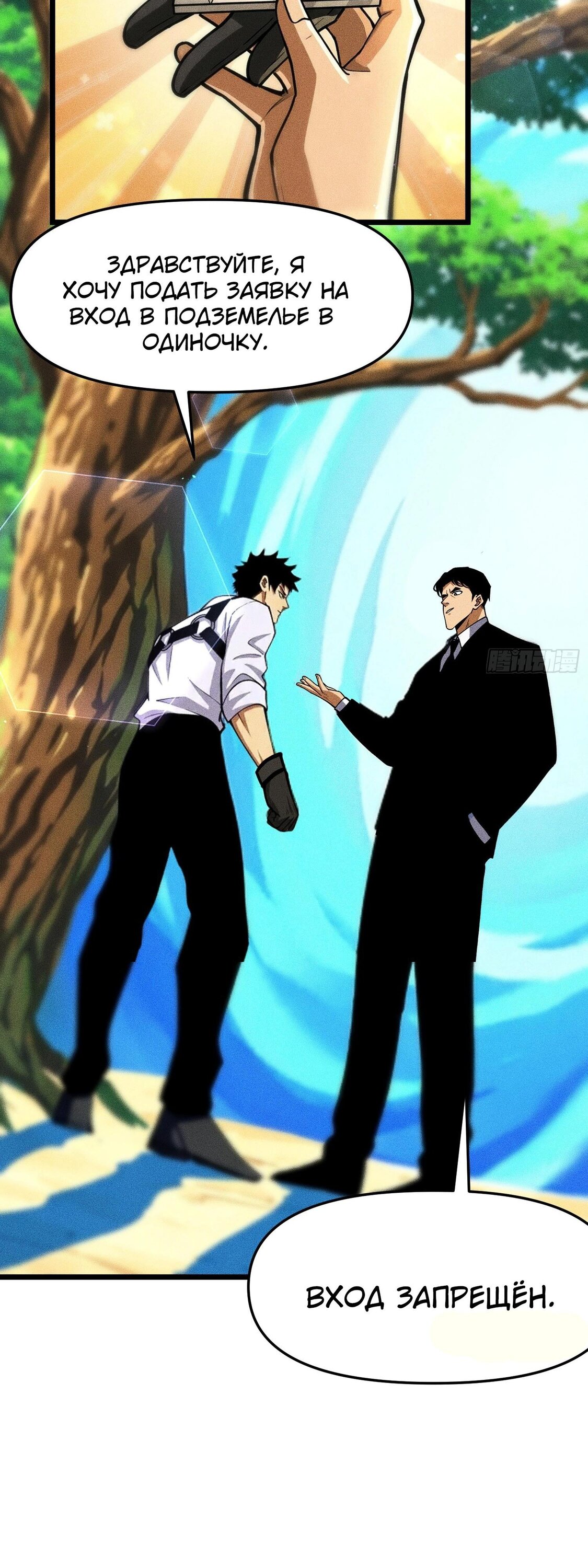 Манга Фермер, выращивающий нежить - Глава 11 Страница 4