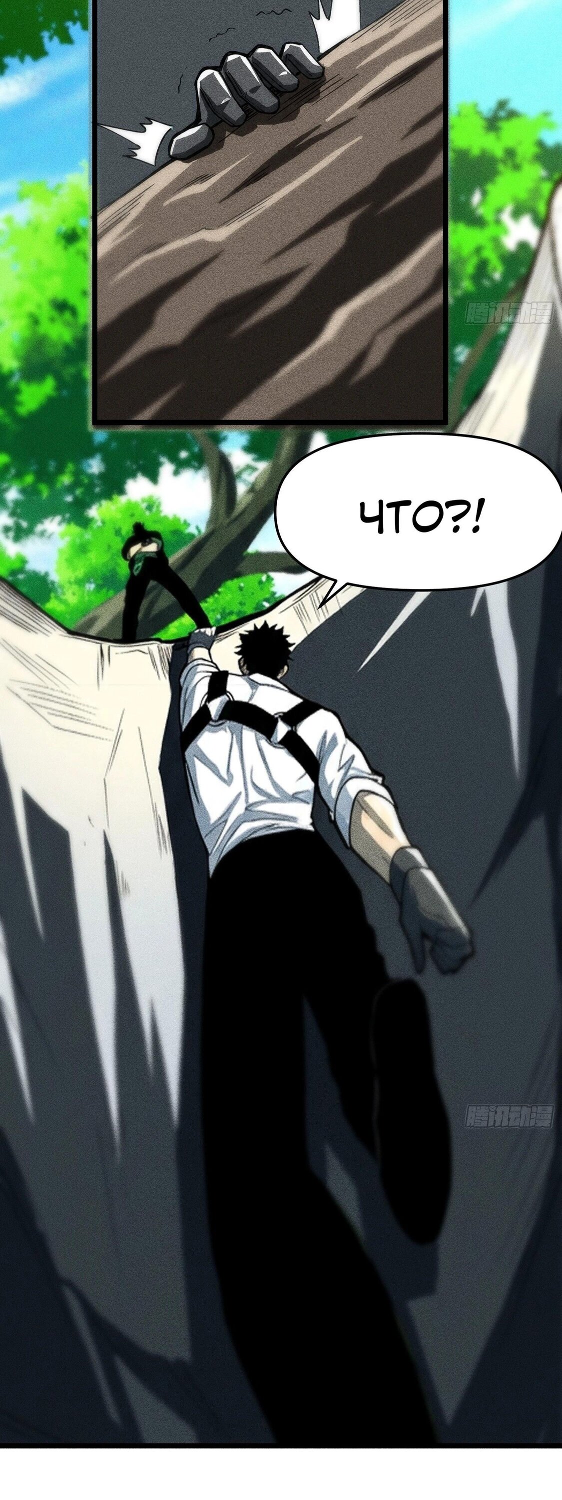 Манга Фермер, выращивающий нежить - Глава 11 Страница 30