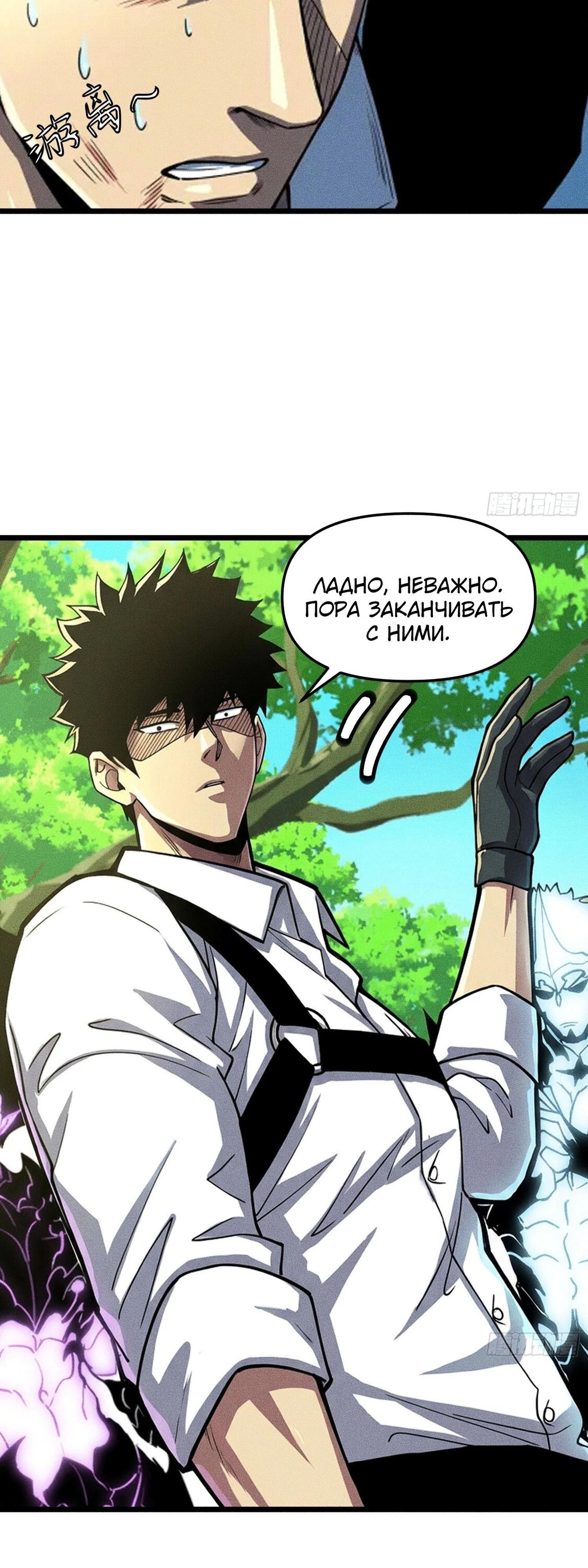 Манга Фермер, выращивающий нежить - Глава 11 Страница 46