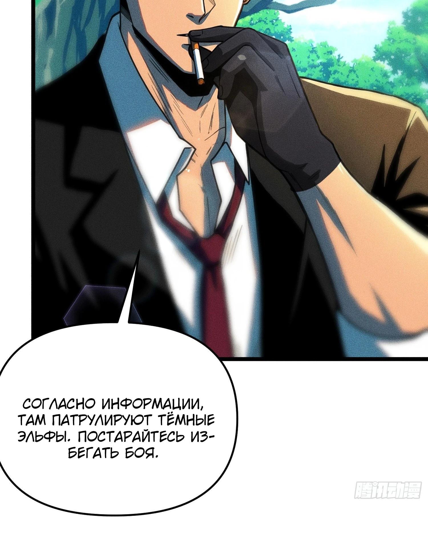 Манга Фермер, выращивающий нежить - Глава 11 Страница 15