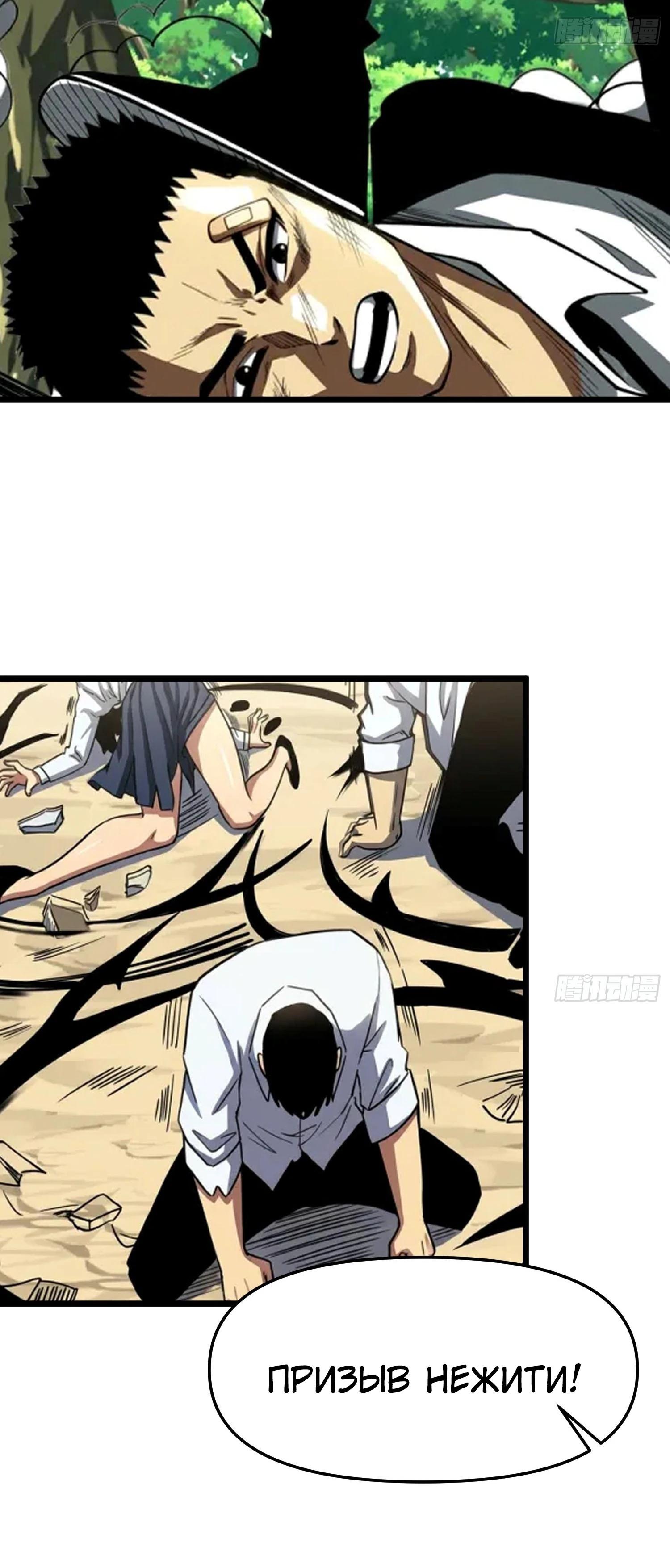 Манга Фермер, выращивающий нежить - Глава 11 Страница 49
