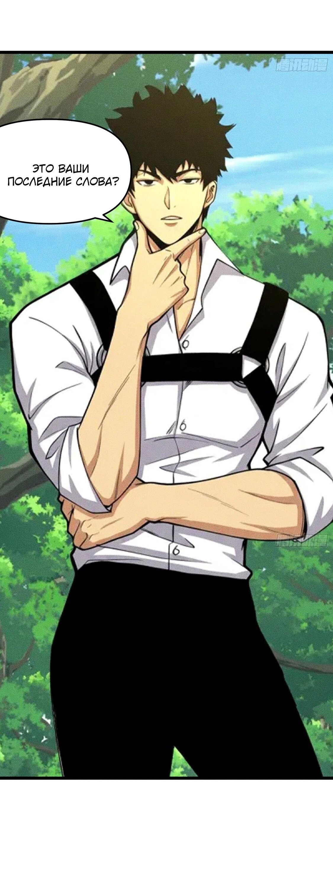 Манга Фермер, выращивающий нежить - Глава 11 Страница 43