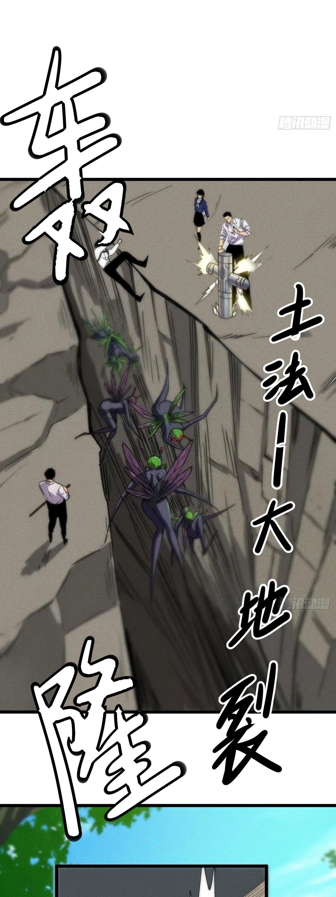 Манга Фермер, выращивающий нежить - Глава 11 Страница 29