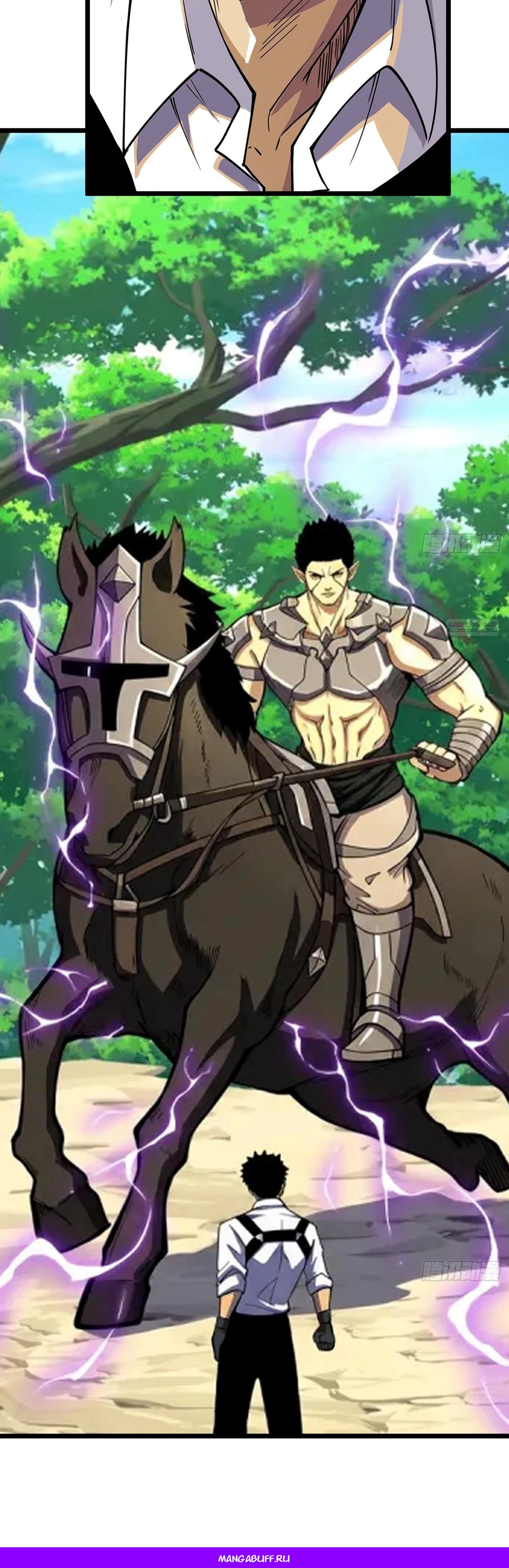 Манга Фермер, выращивающий нежить - Глава 11 Страница 56