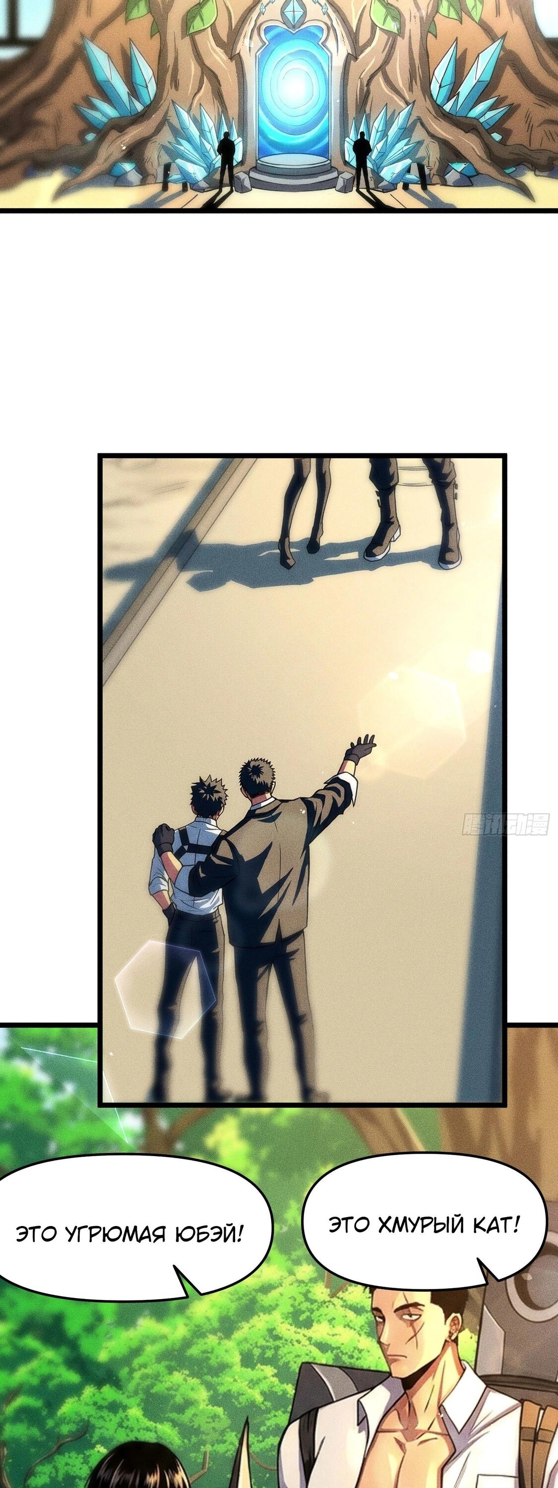 Манга Фермер, выращивающий нежить - Глава 11 Страница 13