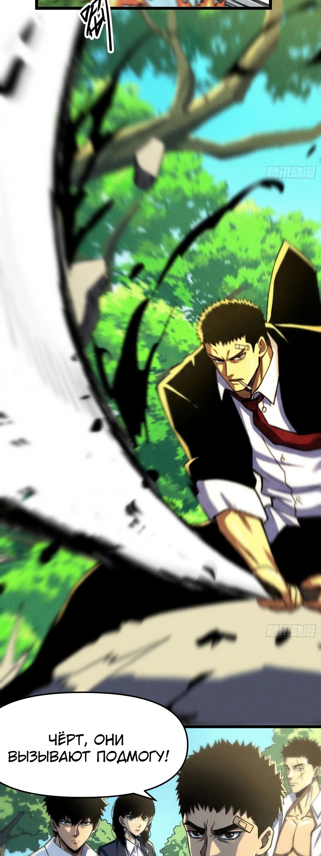 Манга Фермер, выращивающий нежить - Глава 11 Страница 26