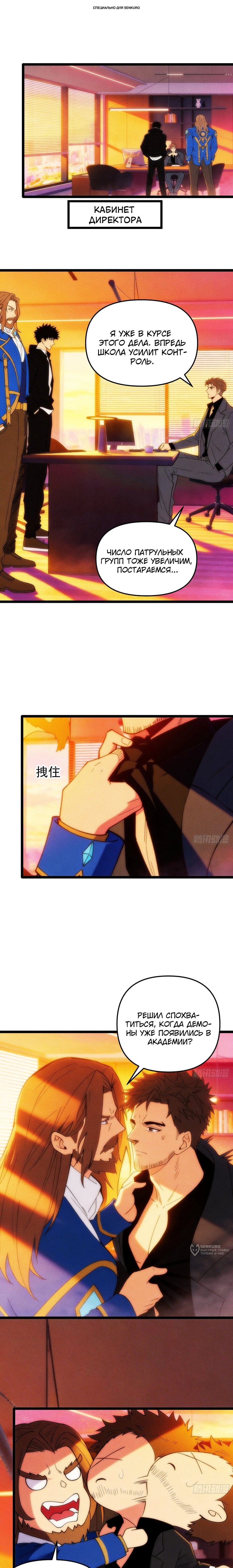 Манга Фермер, выращивающий нежить - Глава 17 Страница 1