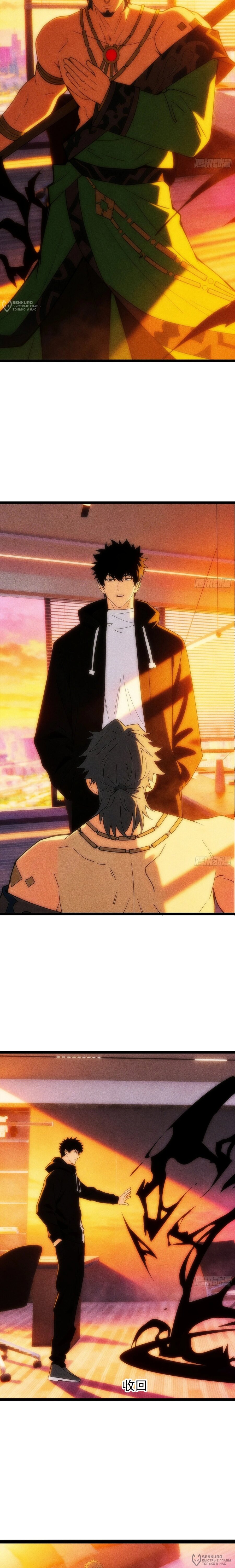 Манга Фермер, выращивающий нежить - Глава 17 Страница 8