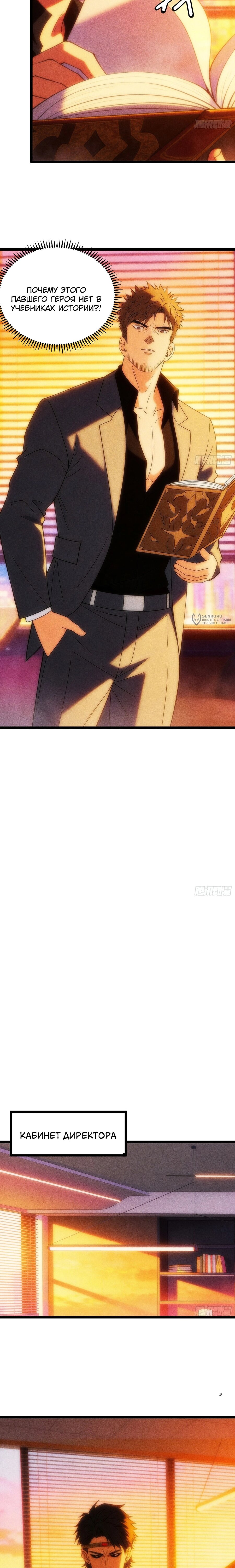 Манга Фермер, выращивающий нежить - Глава 17 Страница 7