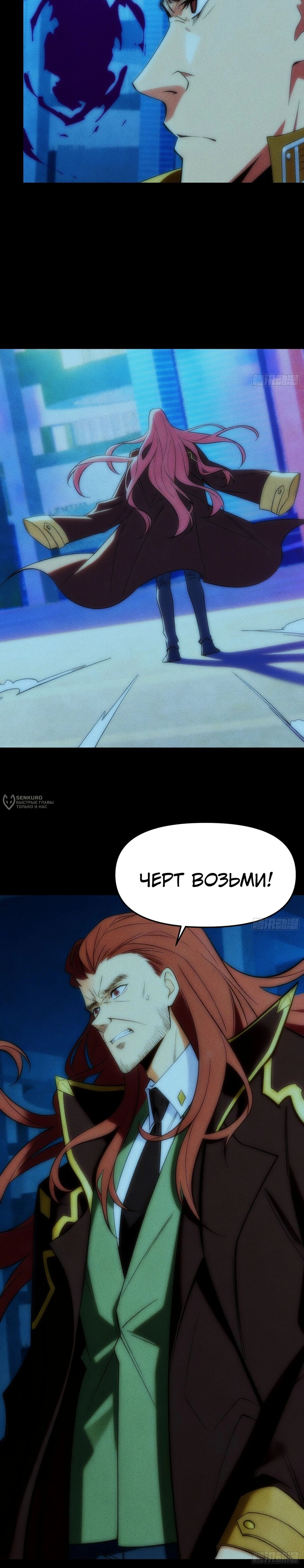 Манга Фермер, выращивающий нежить - Глава 17 Страница 31