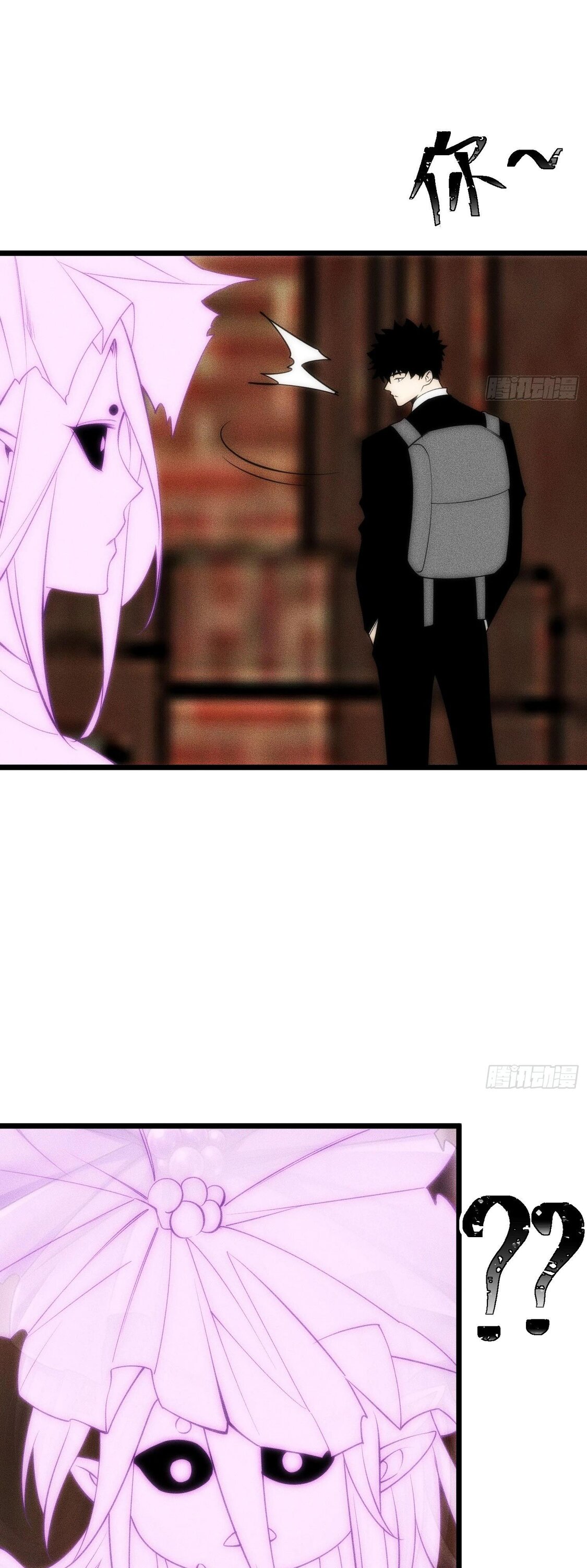 Манга Фермер, выращивающий нежить - Глава 19 Страница 37