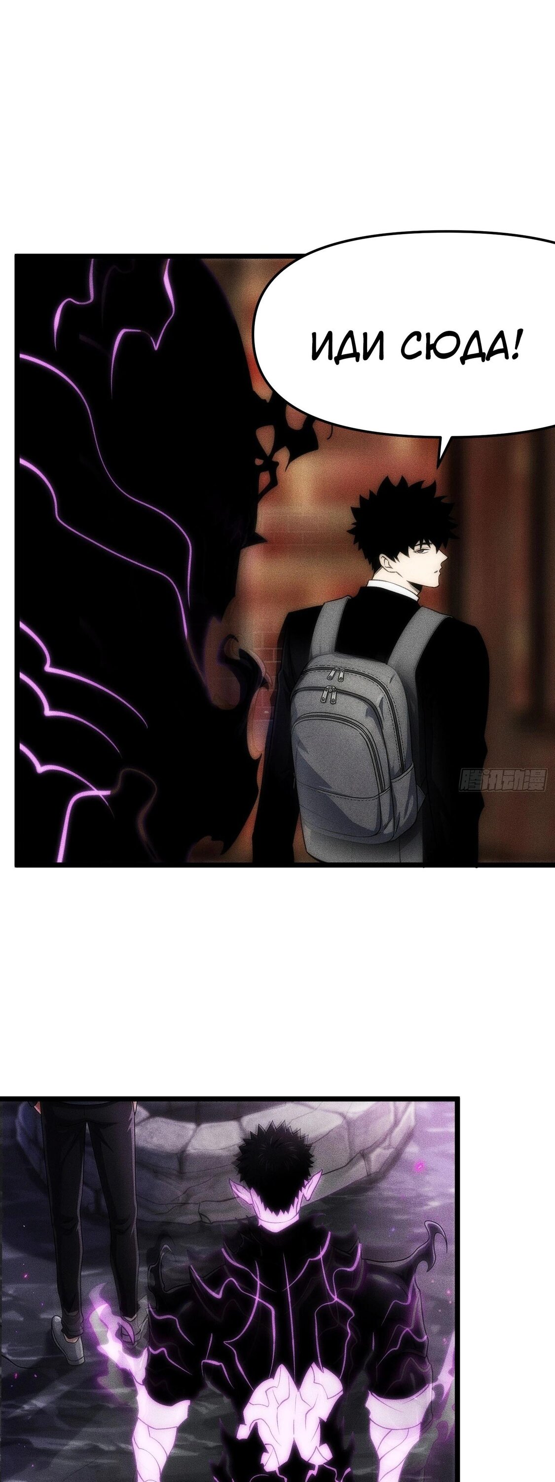 Манга Фермер, выращивающий нежить - Глава 19 Страница 55