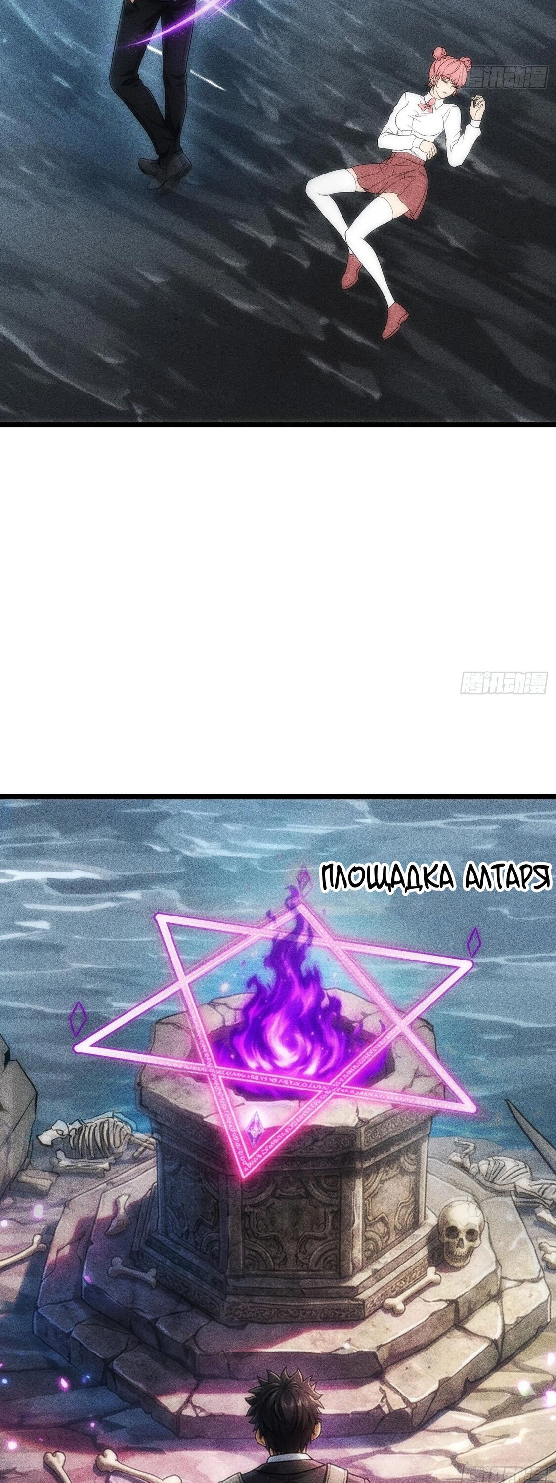 Манга Фермер, выращивающий нежить - Глава 19 Страница 48