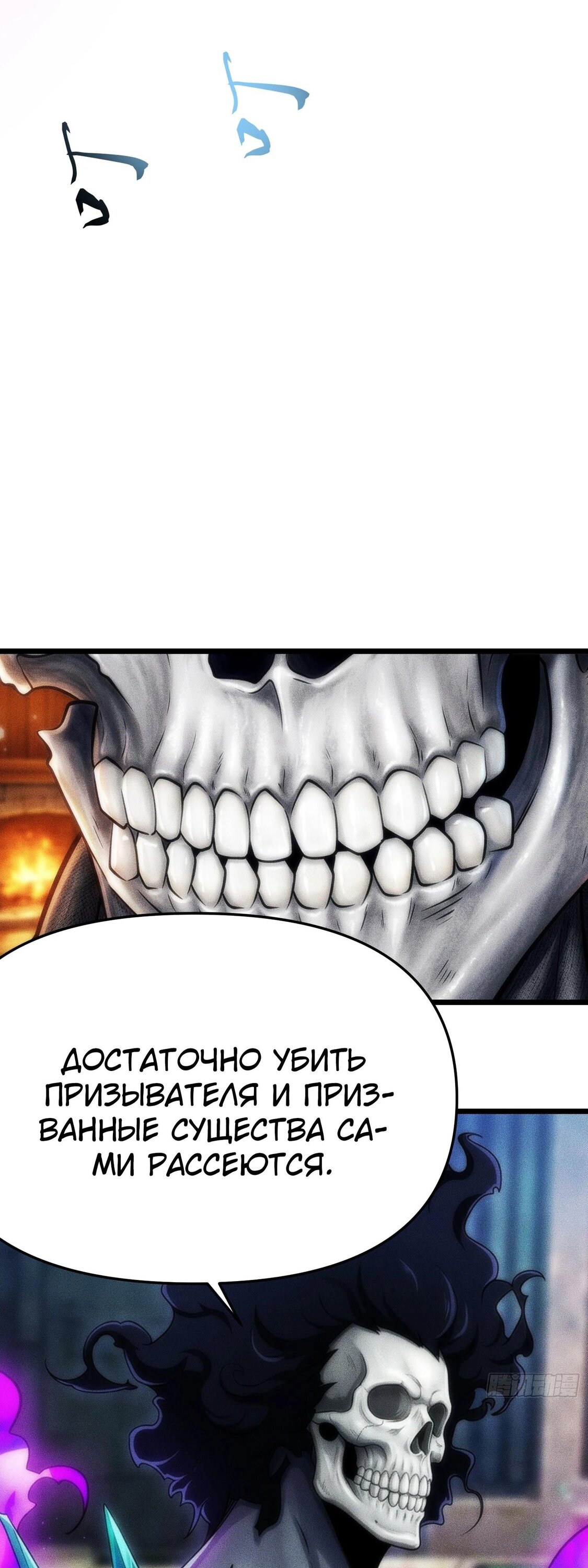 Манга Фермер, выращивающий нежить - Глава 19 Страница 17