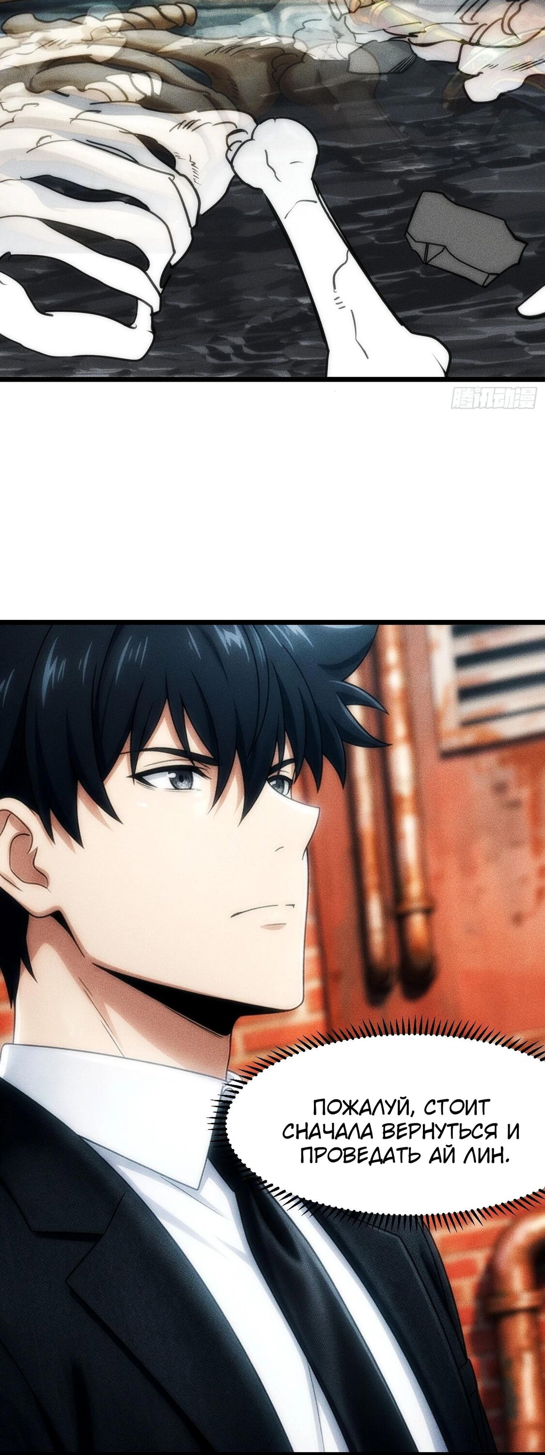 Манга Фермер, выращивающий нежить - Глава 19 Страница 64