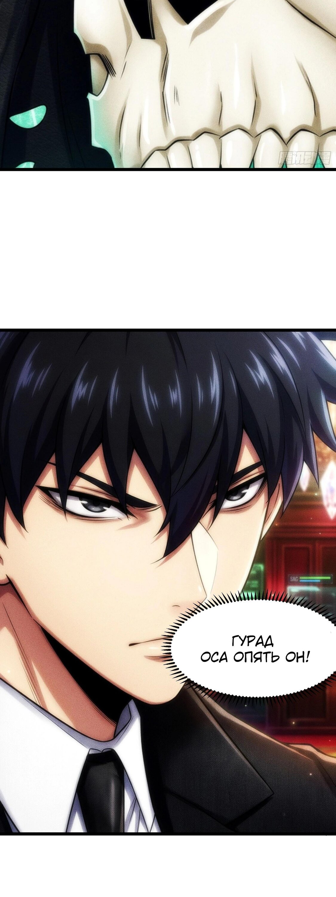 Манга Фермер, выращивающий нежить - Глава 19 Страница 36