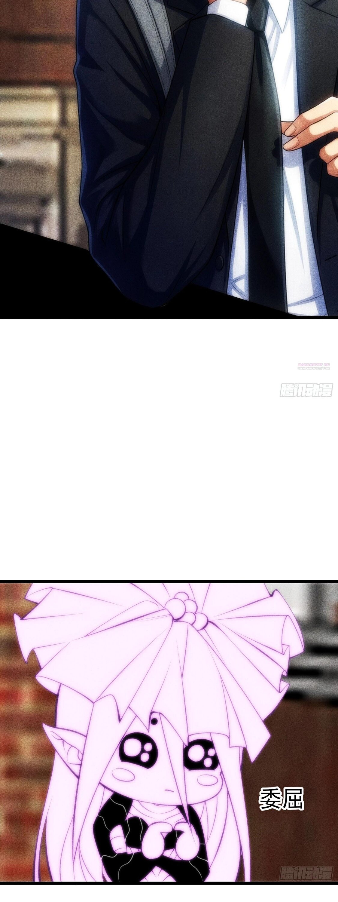 Манга Фермер, выращивающий нежить - Глава 19 Страница 66