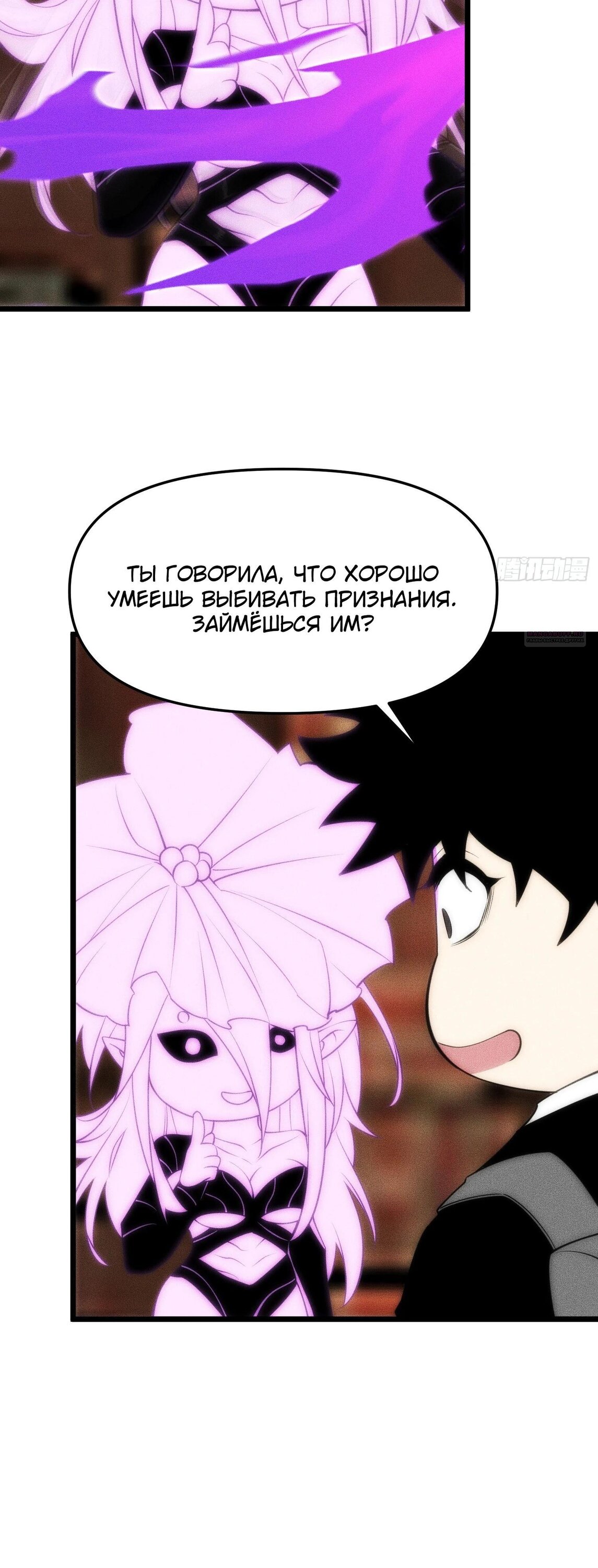 Манга Фермер, выращивающий нежить - Глава 19 Страница 38