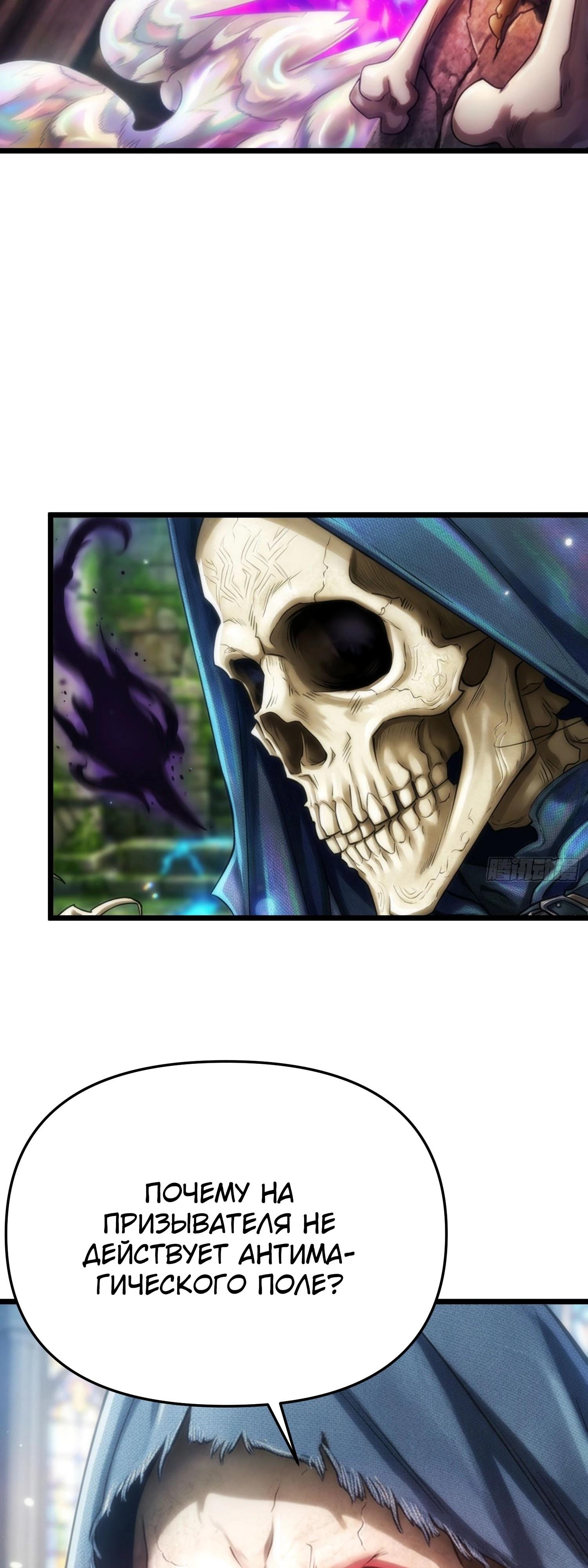 Манга Фермер, выращивающий нежить - Глава 19 Страница 12