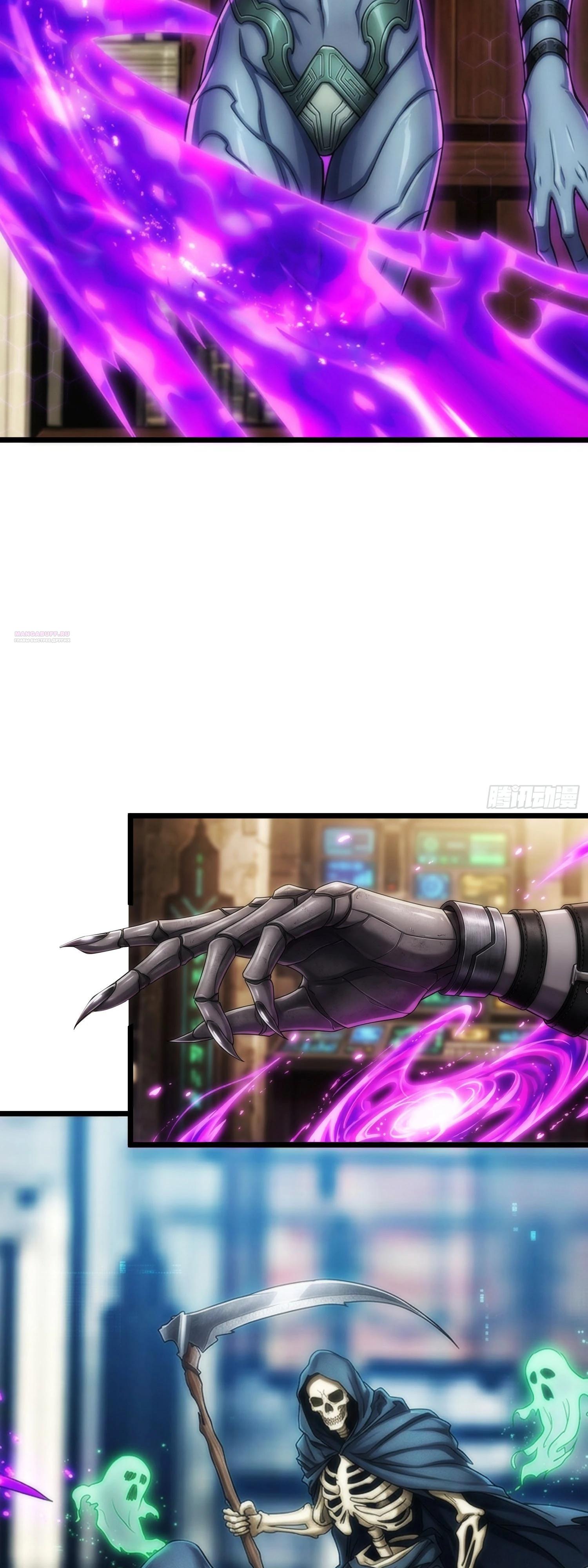 Манга Фермер, выращивающий нежить - Глава 19 Страница 14