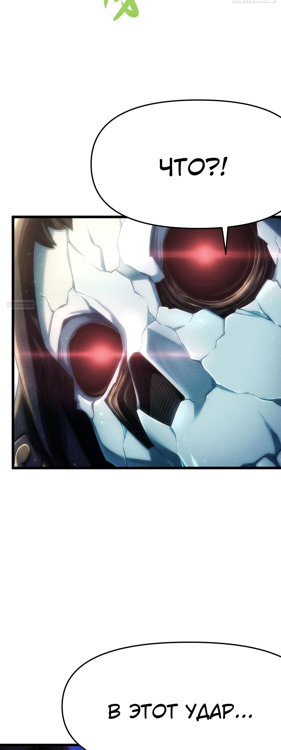 Манга Фермер, выращивающий нежить - Глава 19 Страница 26