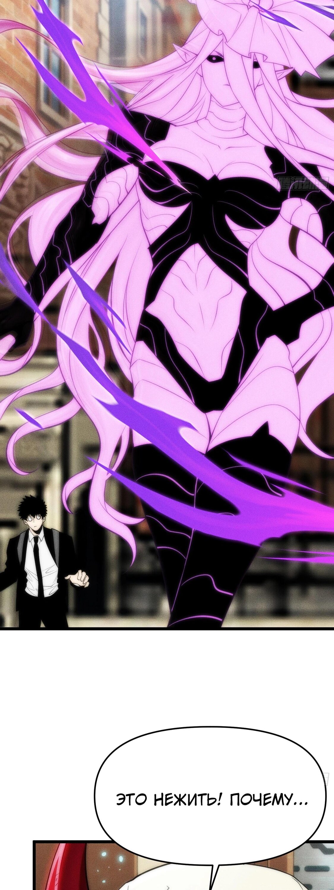 Манга Фермер, выращивающий нежить - Глава 19 Страница 4