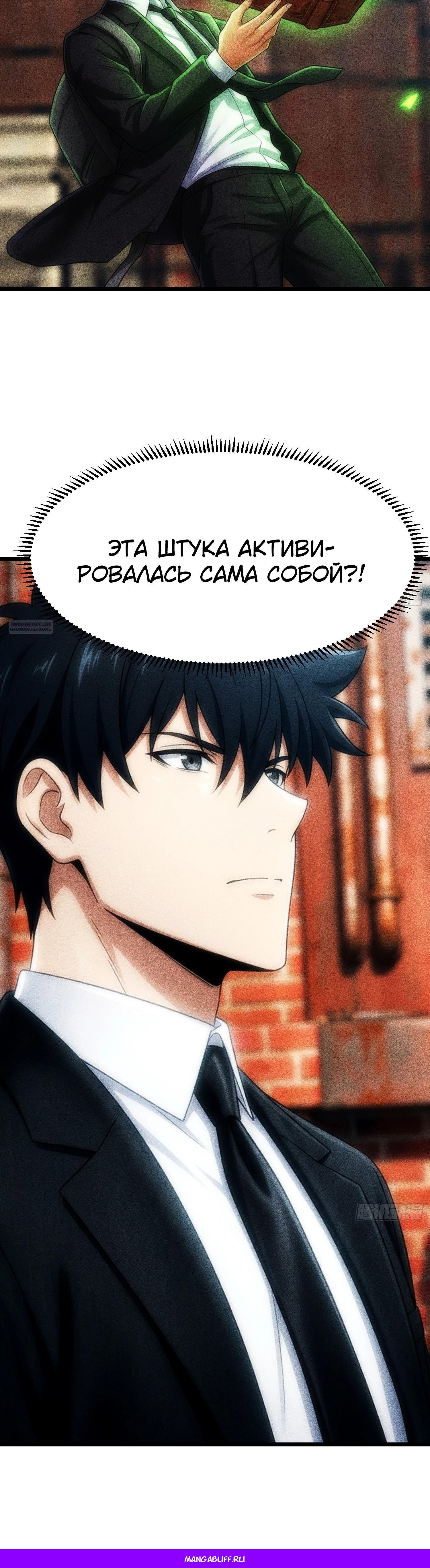 Манга Фермер, выращивающий нежить - Глава 19 Страница 74