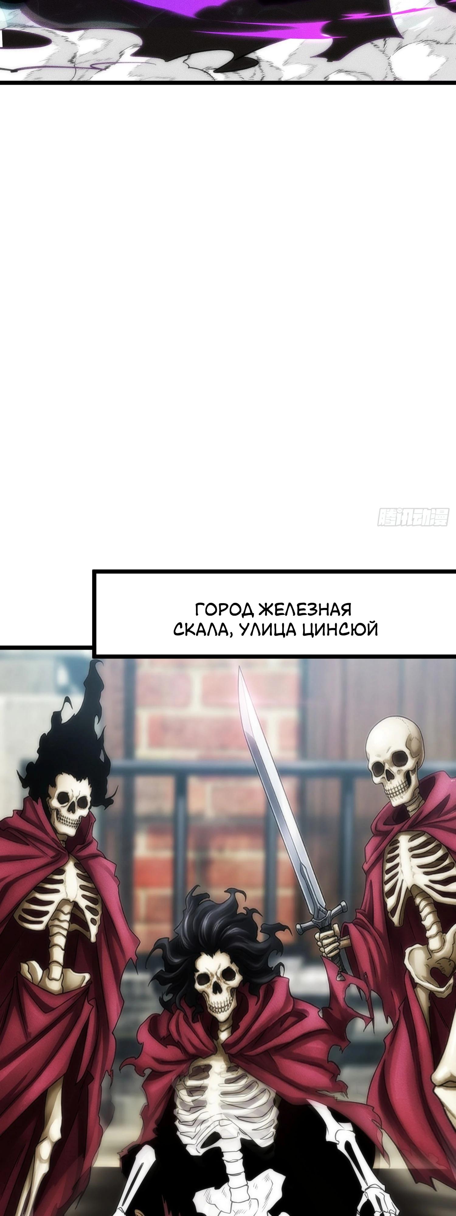 Манга Фермер, выращивающий нежить - Глава 19 Страница 7