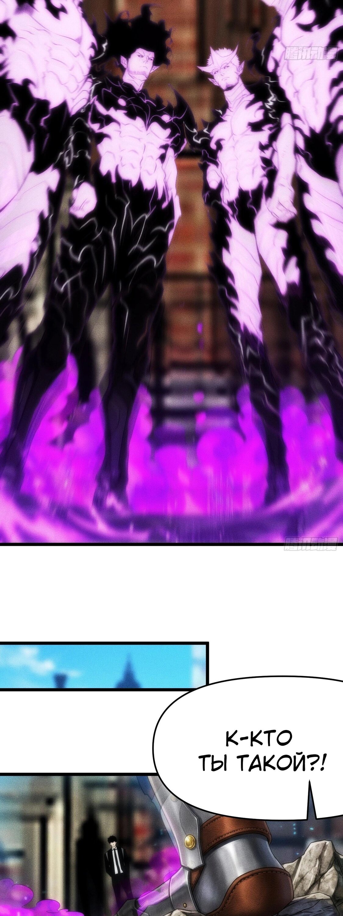 Манга Фермер, выращивающий нежить - Глава 19 Страница 33