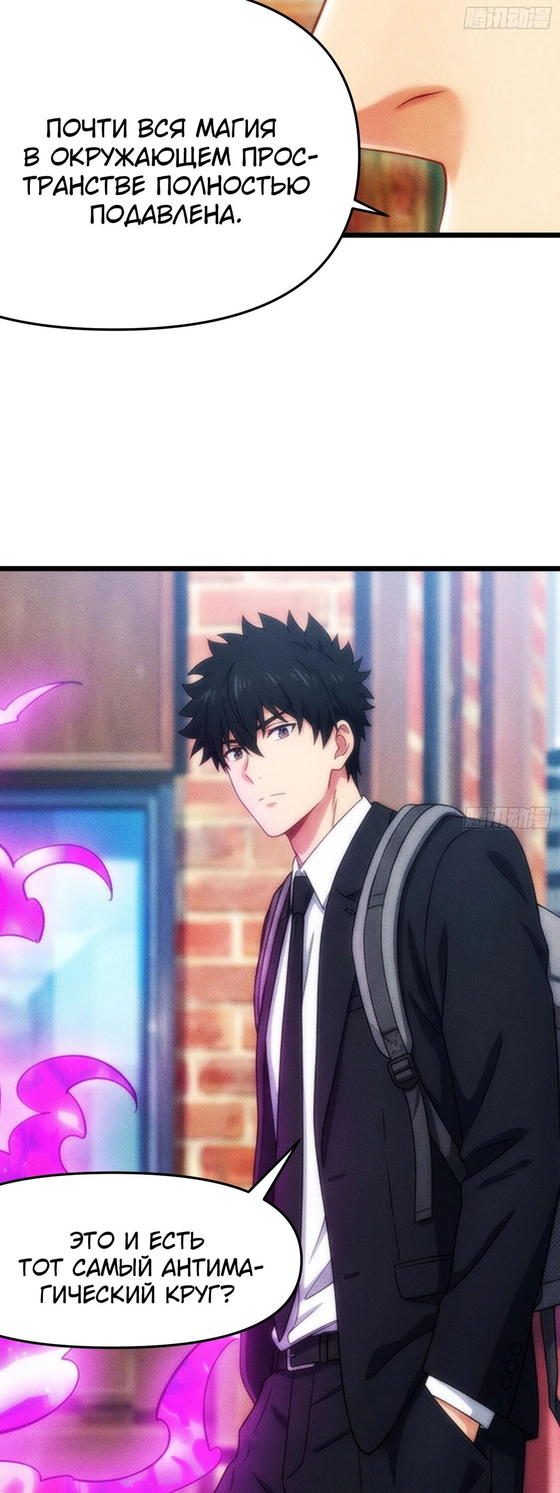 Манга Фермер, выращивающий нежить - Глава 19 Страница 51